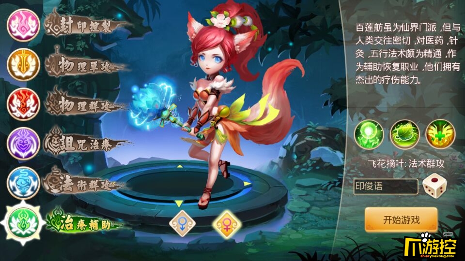 指尖梦幻什么角色好_指尖梦幻手游公益服角色