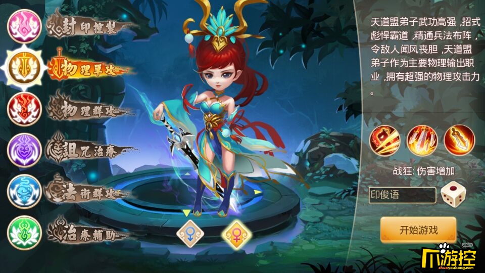 指尖梦幻什么角色好_指尖梦幻手游公益服角色