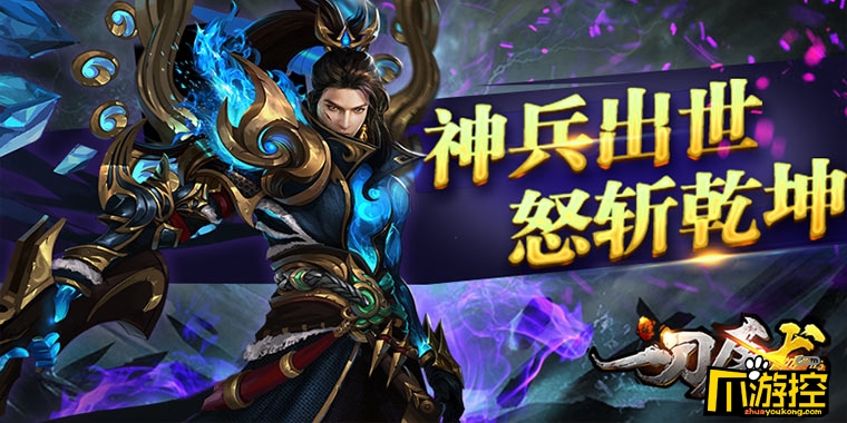 传奇世界私服带3破
