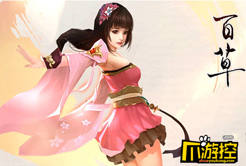 大话问情手游变态服百草技能怎么选_百草职业