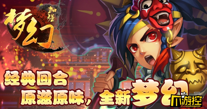 梦幻加强版私服_梦幻加强版手游私服_梦幻加