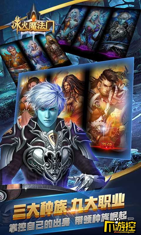 安卓手游无限元宝服推荐_冰火魔法门公益手游