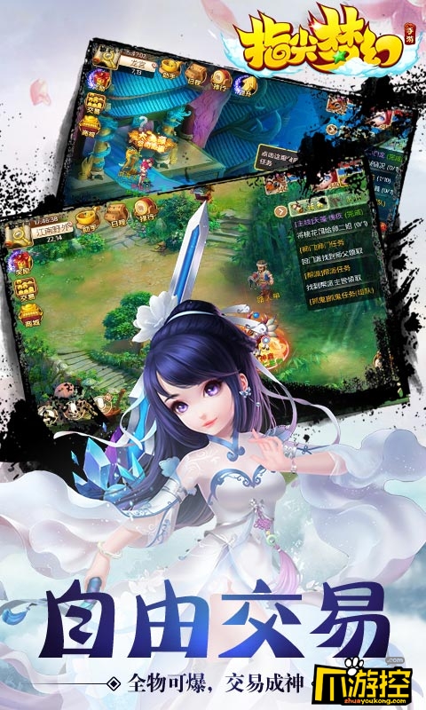 稀有手游指尖梦幻公益服_指尖梦幻无限元宝福