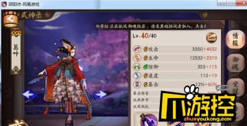 阴阳师玉藻前调整后有强化吗_玉藻前立绘优化图鉴1