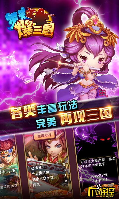 回合制iPhone变态手游_回合制苹果无限元宝游