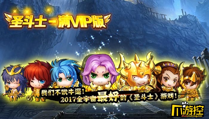 《圣斗士满v版》变态服宝石有什么用_宝石系统详解