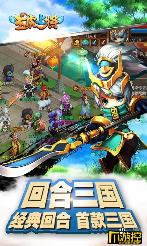 超级变态回合制游戏_满级vip无限元宝回合手游