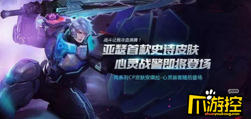 王者荣耀亚瑟心灵战警皮肤台词是什么_心灵战警台词大全