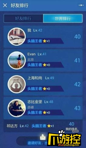 微信头脑王者有多少个段位_头脑王者段位等级