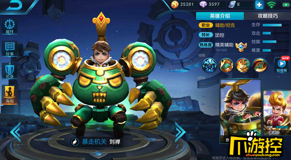 王者荣耀s10刘禅怎么出装 刘禅最强出装攻略