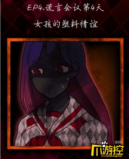 脱出游戏谎言游戏黑衣人是谁 黑衣人结局是什么