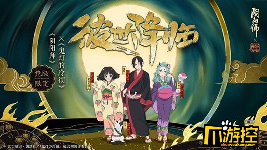 新式神蜜桃芥子带什么御魂好_蜜桃芥子御魂推