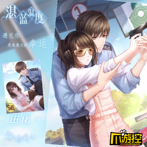 恋与制作人白起湛蓝温度进化材料是什么_升星