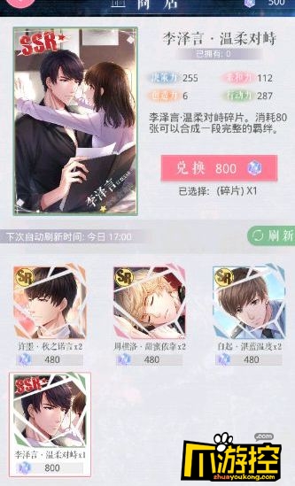 恋与制作人24小时挑战怎么过 24小时挑战取胜技巧分析