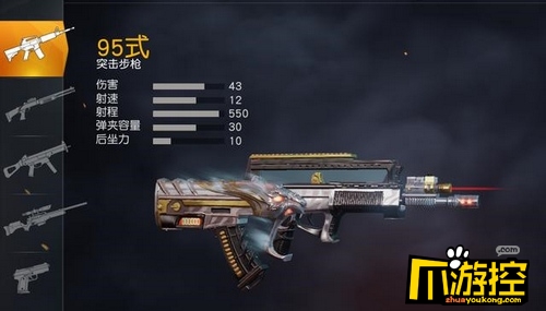 荒野行动50V50模式用什么枪好_50V50枪械选择推荐4
