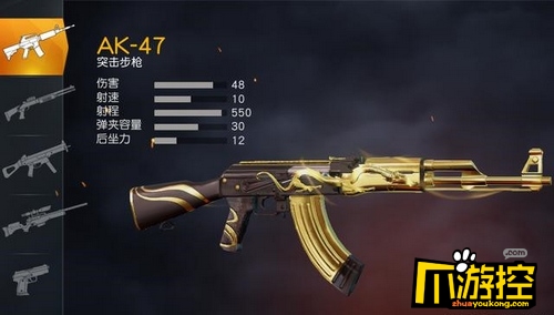 荒野行动50V50模式用什么枪好_50V50枪械选择推荐3