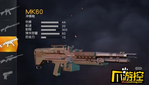荒野行动50V50模式用什么枪好_50V50枪械选择推荐5
