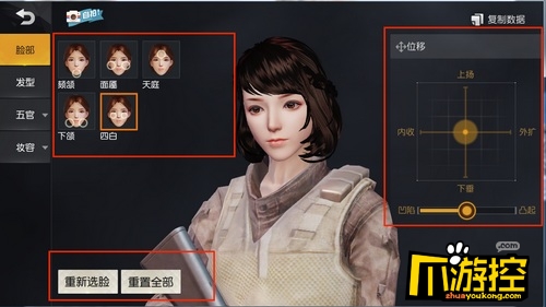 荒野行动怎么捏脸_捏脸功能介绍4