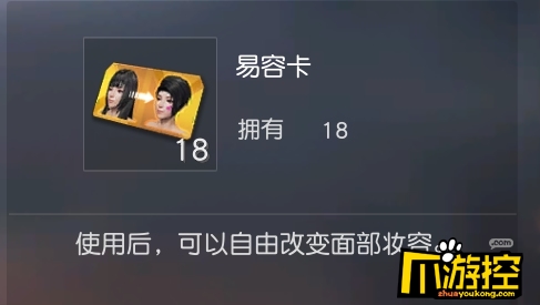 荒野行动怎么捏脸_捏脸功能介绍
