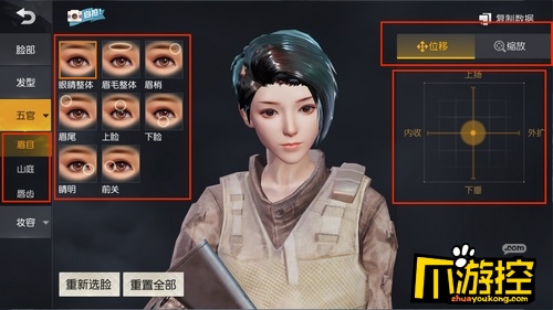 荒野行动怎么捏脸_捏脸功能介绍5