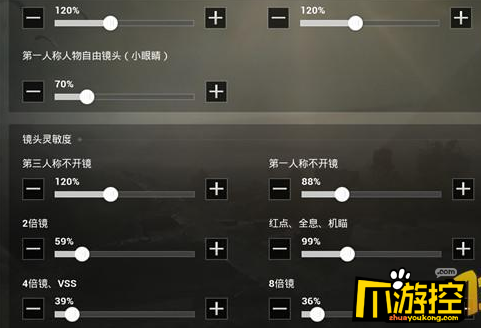 绝地求生刺激战场第一人称灵敏度怎么设置_第
