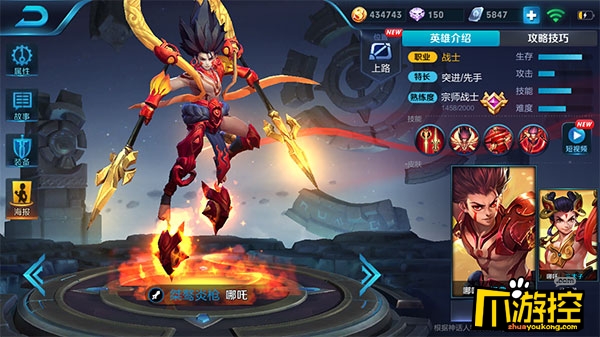 王者荣耀s11哪吒怎么出装_s11哪吒出装攻略