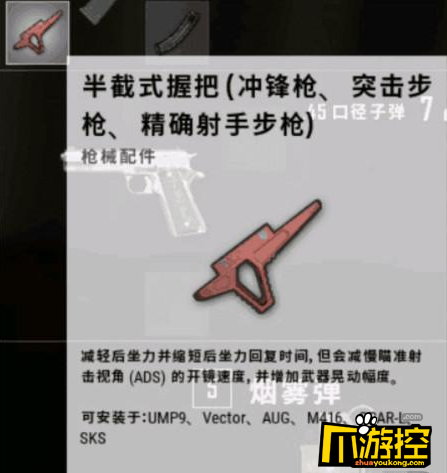 半截式握把