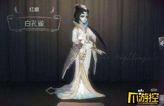 第五人格红蝶白孔雀时装怎么获得