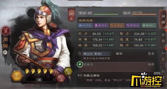 三国志战略版有什么强力五星输出武将?强力五星输出武将推荐