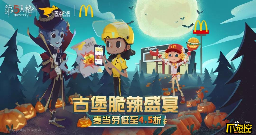 第五人格2019万圣节活动内容一览