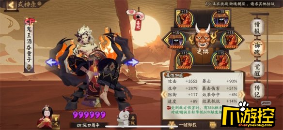 阴阳师傀儡师御魂搭配_山童御魂搭配_阴阳师御魂搭配