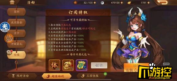 少年三国志2新手怎么氪金合算新手氪金充值推荐