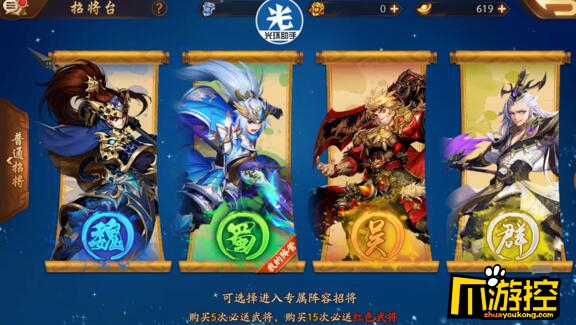 少年三国志转职嘟嘟图片