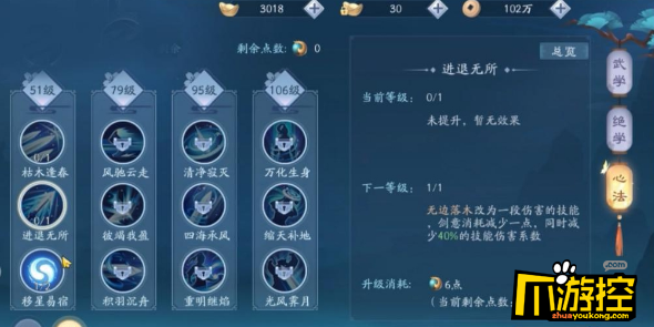 《笑傲江湖》哪吒游戏网小编技能介绍互联网