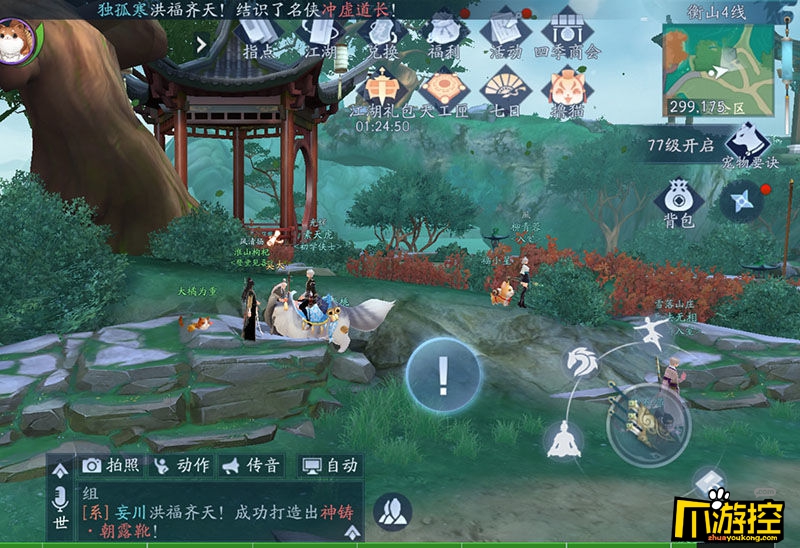 新笑傲江湖手游曲终人散奇遇怎么做-曲终人散奇遇攻略