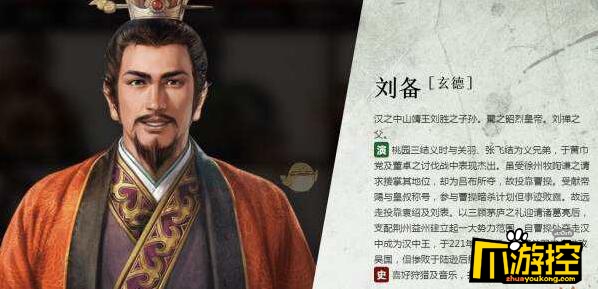 三国志14刘备开局怎么玩-刘备开局玩法攻略