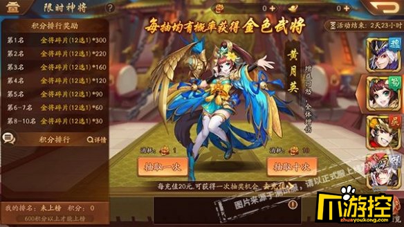 少年三国志22月20日限时金将活动怎么玩-2月20日限时金将活动玩法介绍