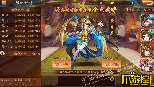 少年三国志2耀世金将怎么获得耀世金将抽取技巧