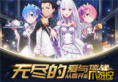 从零开始的异世界生活心之器怎么合成游心之器玩法经验