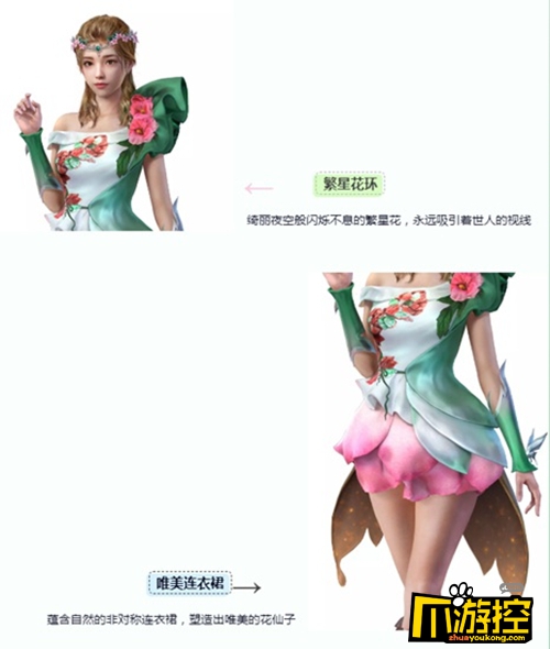 和平精英玲珑飞花套装好看吗玲珑飞花套装一览