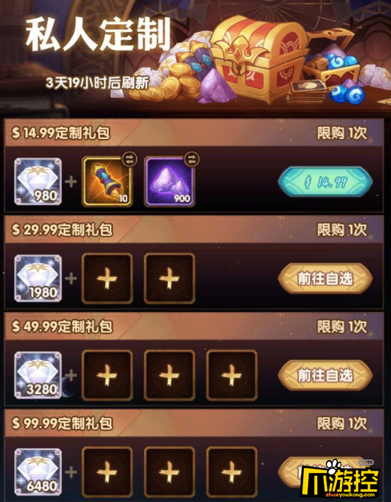 剑与远征私人定制礼包值不值得购买-私人定制礼包购买
