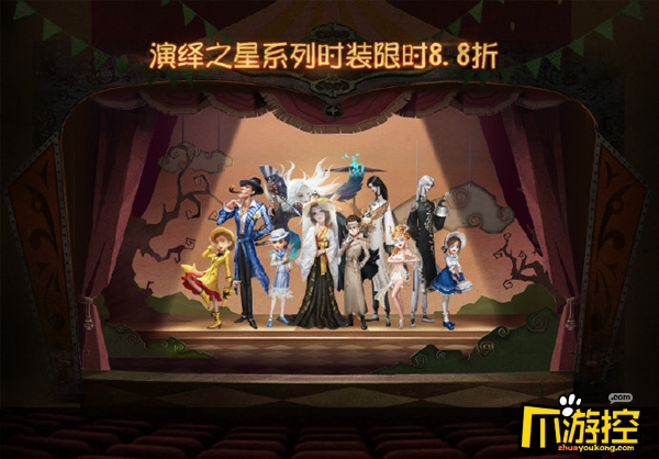 第五人格演绎之星活动怎么玩演绎之星活动玩法说明