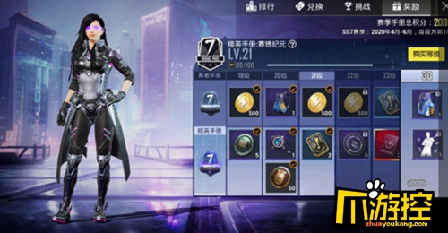 和平精英ss7赛季活跃礼包值得买吗ss7赛季活跃礼包性价比分析