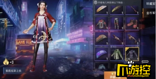 和平精英5月军需新皮肤有哪些5月军需新皮肤一览