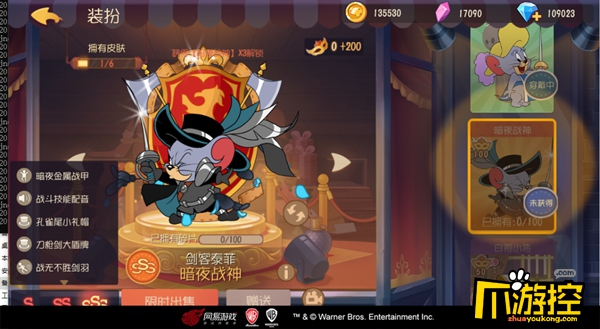猫和老鼠手游周年庆返场皮肤是什么-周年庆返场皮肤介绍
