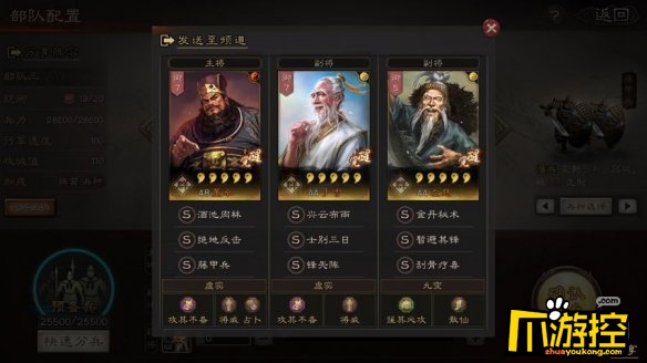 三国志战略版仙人盾阵容怎么搭配仙人盾阵容战法搭配攻略