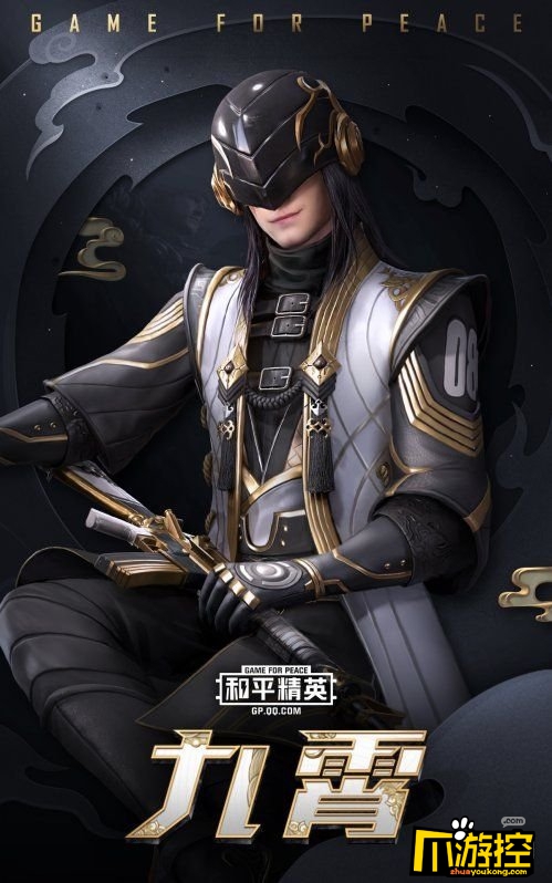 和平精英九霄皮肤怎么样-九霄皮肤获取方式
