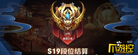 王者荣耀s20赛季段位继承规则是什么s20赛季段位继承规则介绍