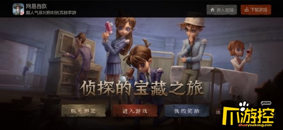 第五人格侦探的宝藏之旅活动怎么玩-侦探的宝藏之旅活动玩法介绍