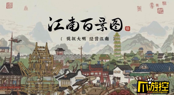 江南百景图同乡会馆碎片怎么获得同乡会馆碎片获得方法介绍